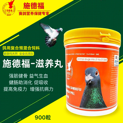 滋养丸产品展示 - 中信网鸽业大全 复合保健产品