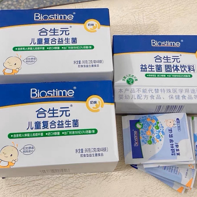 BIOSTIME合生元儿童复合益生菌 护航肠道健康，守护成长每一步