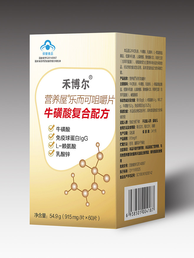 禾博尔营养屋乐而可咀嚼片 复合健康选择，全家活力之源