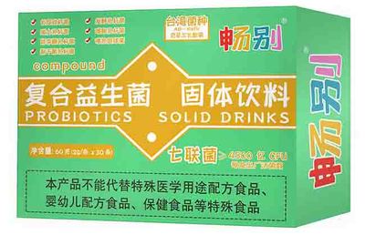 益生菌复合保健产品 解锁肠道微生态的健康密码