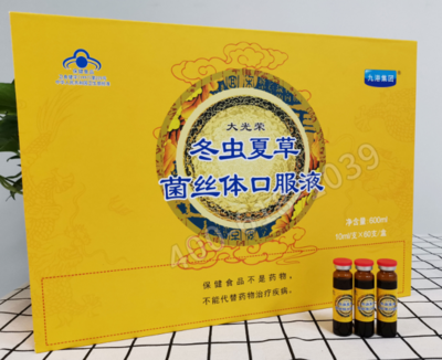 大光荣冬虫夏草菌丝体口服液 复合保健的现代选择