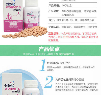 爱乐维女性复合维生素选购指南 成分剖析、品牌对比与真伪辨别