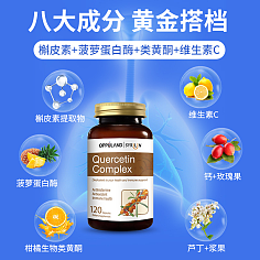 槲皮素复合保健产品 天然抗氧化之选，助力日常健康维护