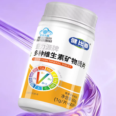 健比泰复合片功效与作用 解析四大核心功效，了解复合保健产品